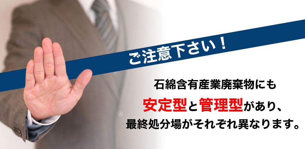 ご注意下さい